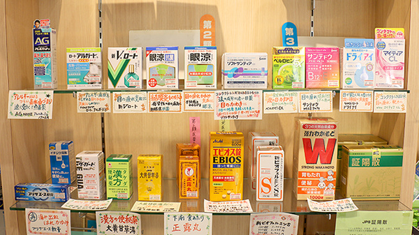 ひまわり薬局　新宮店の一般医薬品