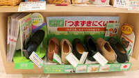 ひまわり薬局　新宮店の介護用品