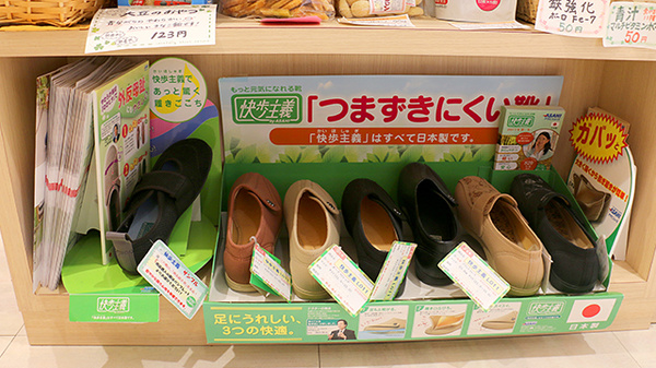 ひまわり薬局　新宮店の介護用品
