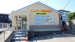 エムツー調剤薬局の外観