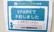 エムツー調剤薬局　荒井店のネット受付対応
