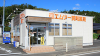 エムツー調剤薬局　松森店の外観