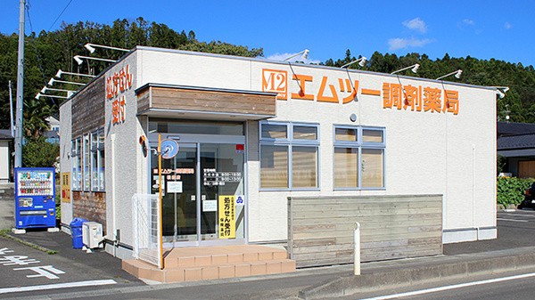 エムツー調剤薬局　松森店の外観
