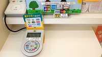 エムツー調剤薬局　松森店の電子マネー対応