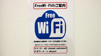 エムツー調剤薬局　松森店のWi-Fiサービス