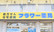 フラワー薬局の看板