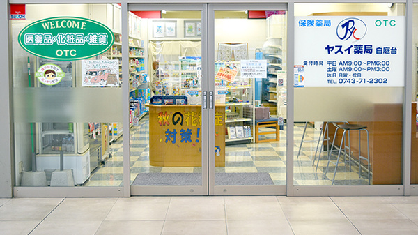 入口