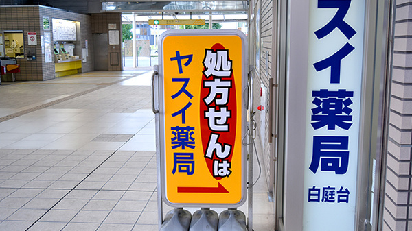 看板