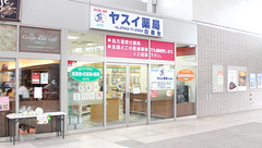 ヤスイ薬局 白庭台の外観