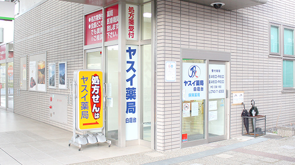 入口