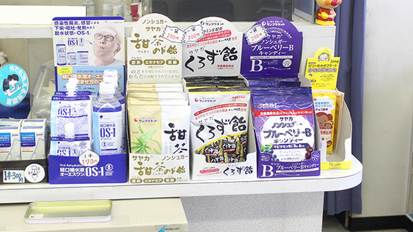 健康食品
