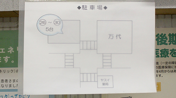 駐車場案内