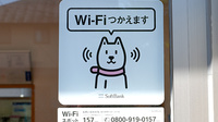 ヤスイ薬局 あすか野のWi-Fiサービス
