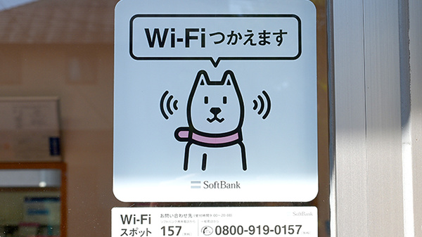 ヤスイ薬局 あすか野のWi-Fiサービス