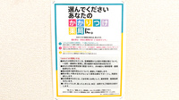 ヤスイ薬局 あすか野のかかりつけ薬局対応