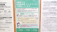 ヤスイ薬局 あすか野のジェネリック対応