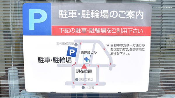 サンワ薬局の駐車場案内