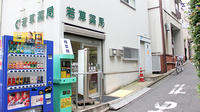 若草薬局高田馬場店