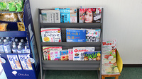 若草薬局瑞穂店の書籍