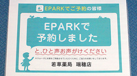 若草薬局瑞穂店のネット受付対応