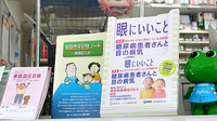 若草薬局瑞穂店の冊子