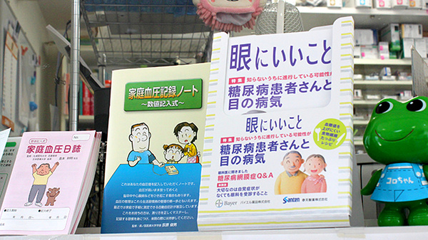 若草薬局瑞穂店の冊子