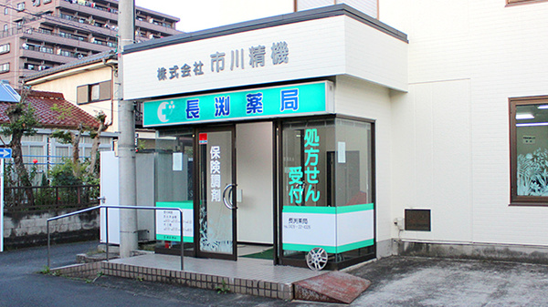 長渕薬局の入口