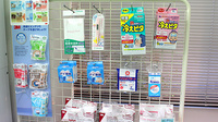 長渕薬局の雑貨品