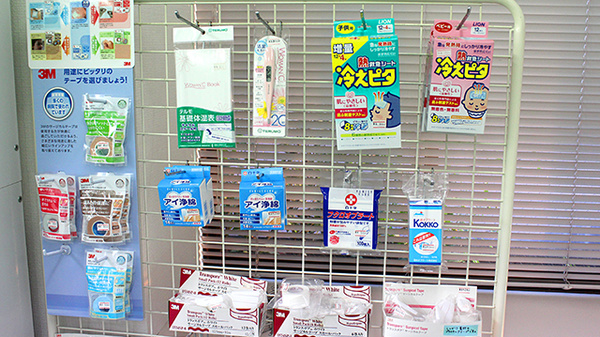長渕薬局の雑貨品