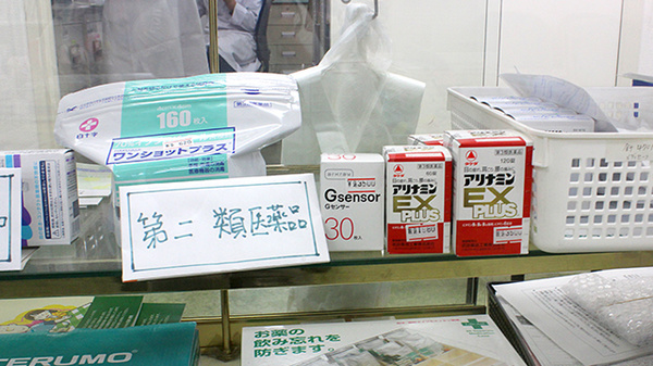 長渕薬局の一般医薬品