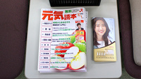 長渕薬局の冊子