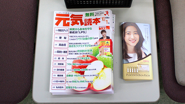 長渕薬局の冊子