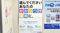 れもん薬局のかかりつけ薬局対応