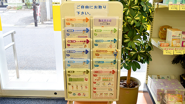 れもん薬局の冊子