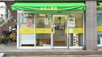 れもん薬局の入口
