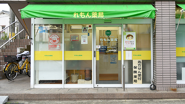 れもん薬局の入口