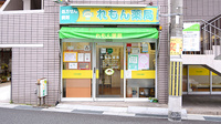 れもん薬局の入口
