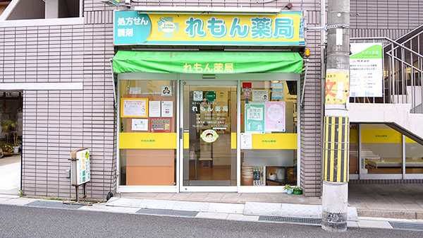 れもん薬局の入口