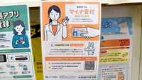 かめちゃんの薬局のオンライン資格確認