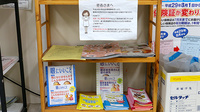 こくら調剤薬局片野店の冊子