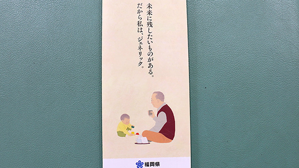 こくら調剤薬局片野店のジェネリック対応