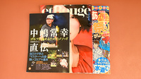 高瀬調剤薬局の書籍