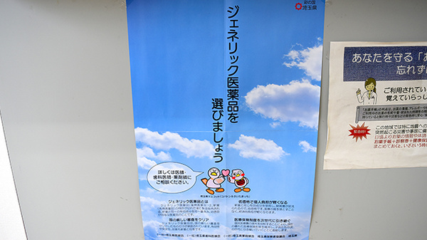 ケヤキ薬局のジェネリック対応