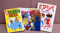 ケヤキ薬局のキッズ用品