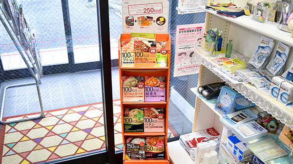 さいとう調剤薬局の健康食品
