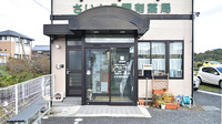 さいとう調剤薬局の入口