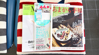 さいとう調剤薬局の書籍