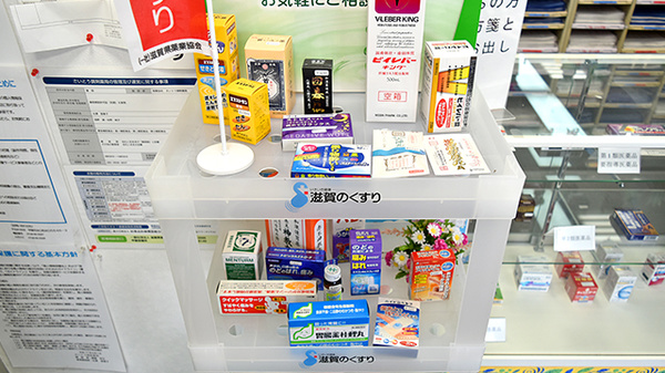 さいとう調剤薬局の一般医薬品
