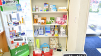 さいとう調剤薬局　石部店の雑貨品