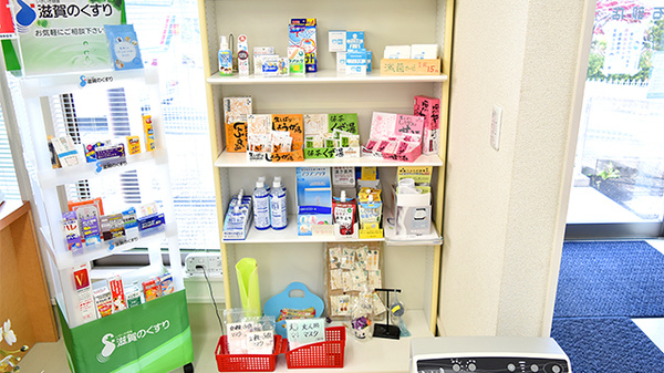 さいとう調剤薬局　石部店の雑貨品